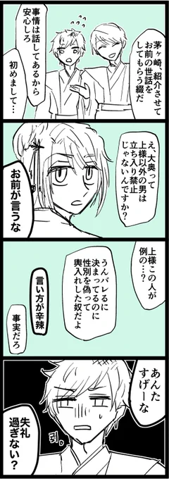 私が楽しい大奥至千の時間だよ〜〜 