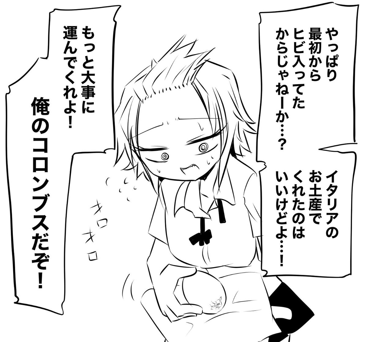 完全に湿度だねそれは
#コロンブスの卵をギャルに渡してみた 