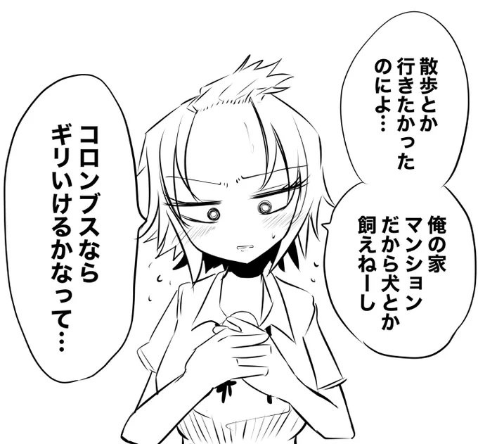(ただの模型なのにな)
#コロンブスの卵をギャルに渡してみた 