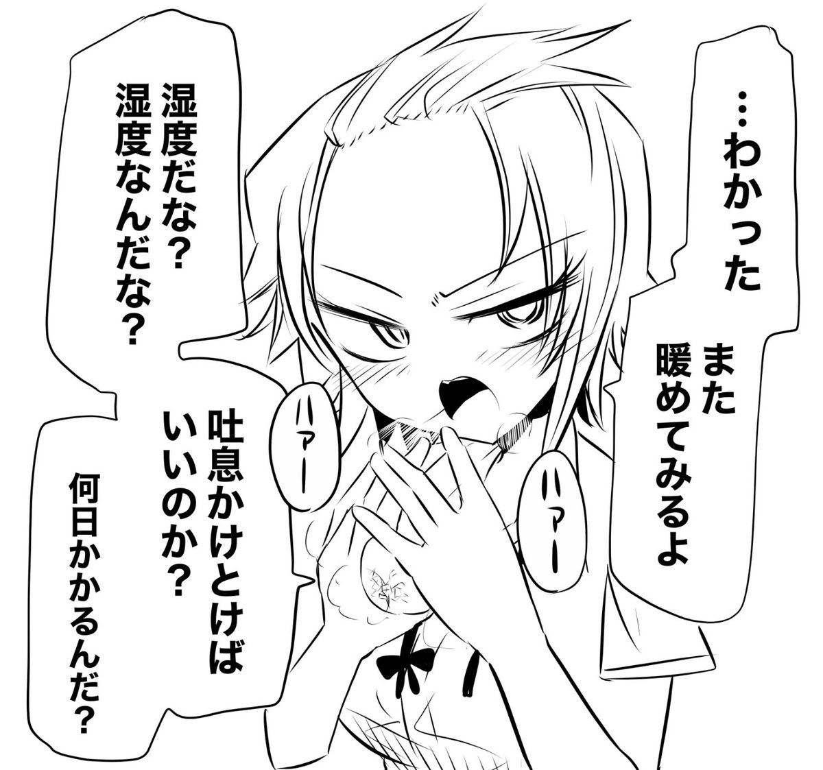 果たして何日暖めるか…
#コロンブスの卵をギャルに渡してみた 