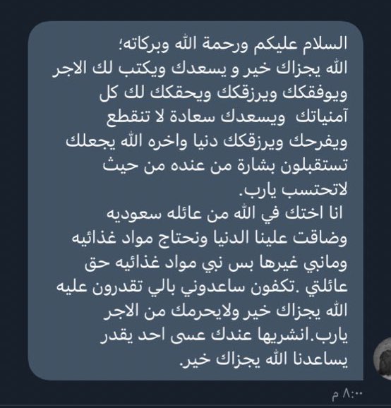 5zuil's tweet photo. للي يبي الاجر هذا حسابها @lva_27 https://t.co/ADarpXutK0