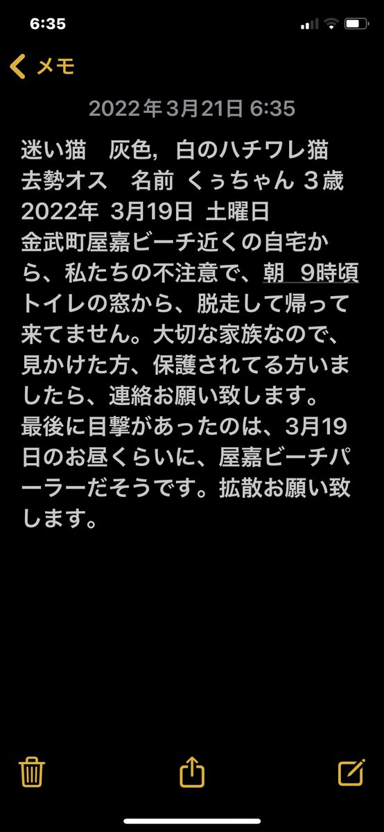 QMdYVvpTGxCFQxr's tweet photo. 拡散お願い致します🙇‍♂️

 #沖縄県  #沖縄県金武町
 #沖縄県金武町屋嘉 https://t.co/e6W09k5aUL