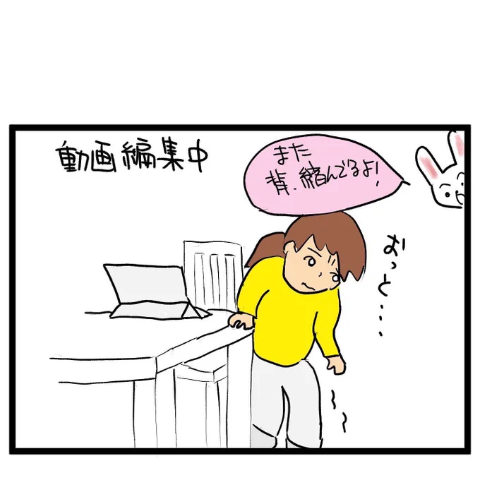 #四コマ漫画
姿勢が良いと 