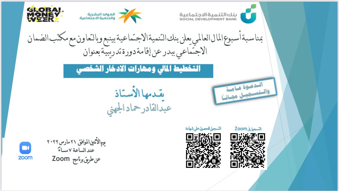 refa3ah's tweet photo. رابط التسجيل في الدورة المقامه غداً الساعه 7 مساءً 
https://t.co/sjLwrfbQi4  

رابط الدخول من تطبيق الزوم 
https://t.co/wHYjGEQS51 https://t.co/gfbtp14JJ9