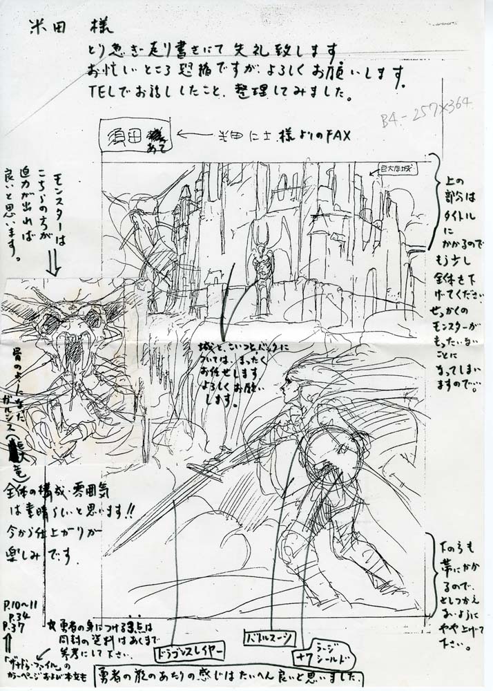 実はソーサリアンの前に、ザナドゥの絵を描いた(JICC出版の攻略本)のがファルコムさんとの付き合いの始まりでした。
このラフも出てきましたのでアップしておきます。完成した絵の方は多分東京の仕事場にあります。😁

#illustration #イラスト #HitoshiYoneda #米田仁士 #Watercolor #水彩画 