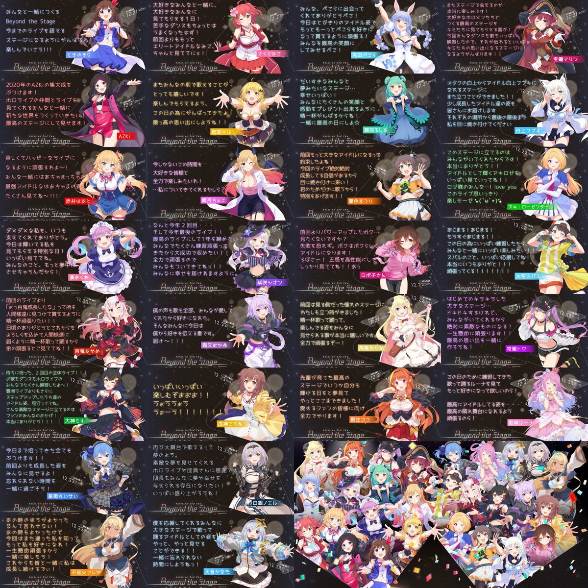 hololive4870's tweet photo. #つながるホロライブDAY1 
#つながるホロライブDAY2  
ホロライブメンバー全員のメッセージカード 
過去ホロライブのメッセージカードも載せてお来ます

ホロライブのみんなお疲れ様です❤ https://t.co/vRXAV0PCtT