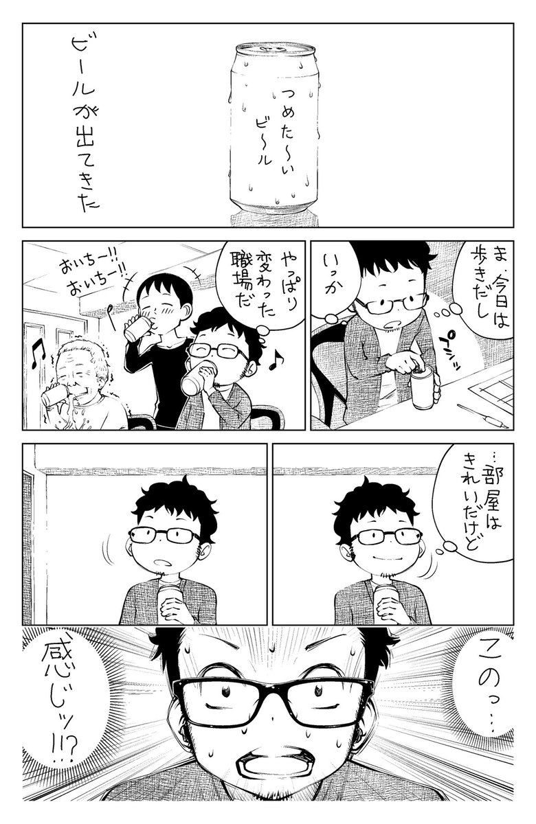 今日の過去絵は、東京都北区赤羽でアシスタントしてた頃の漫画です。 