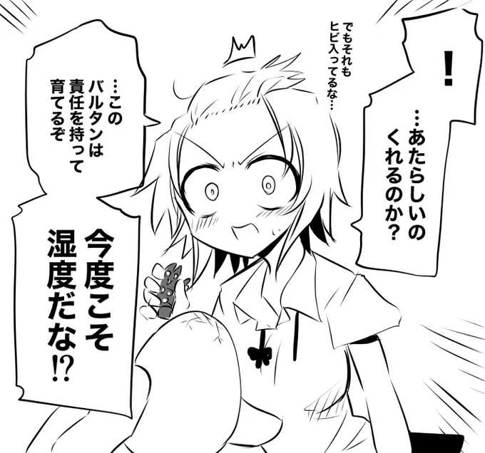 ちゃんと愛情を注ぐんだよ
#コロンブスの卵をギャルに渡してみた 