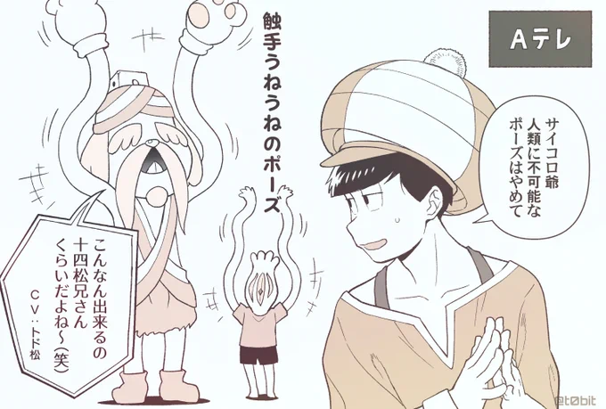 えっちじゃない時のヨガのおにいさん。
末弟のCVはサイコロ爺の声というより、ただのオーディオコメンタリーみたいになってる。 