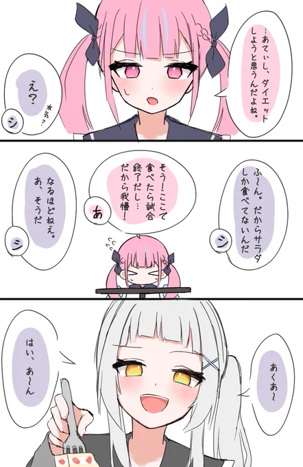 ダイエットするの!! 