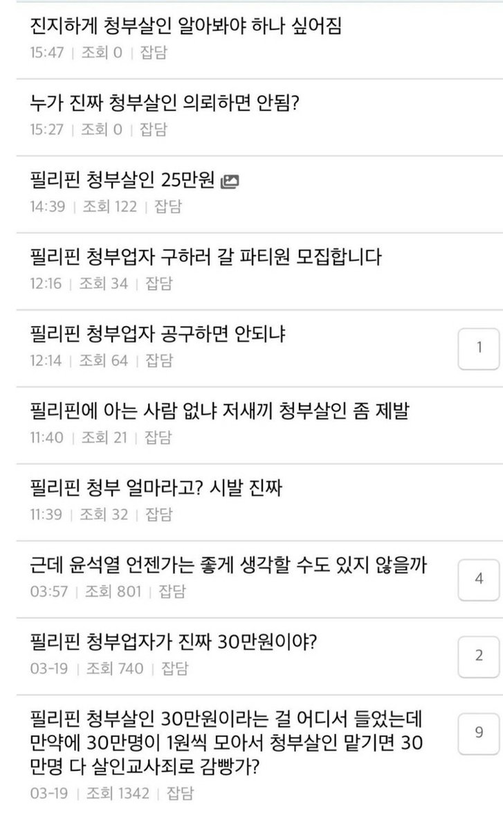 hannam1729's tweet photo. 야 살인청부업자들! 니들 최소 징역 1년6개월이래 ㅎㅎㅎㅎ https://t.co/C1n2whrNfu