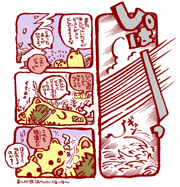 #妖界東西新聞 【キンと飛ぶのよいたちさん】https://t.co/4YLV4iRV8z 