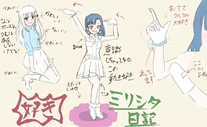 友達に勧められて始めたゲームの日記
Pランク40になりました
#imas_ml 
#白石紬 #七尾百合子 