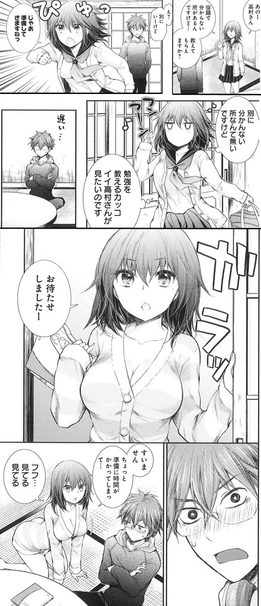 勉強を口実にイチャイチャしにきた 