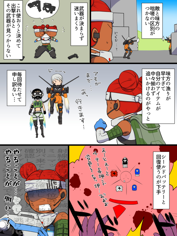 FPS超初心者のAPEX初期(なお現在もこれ) 