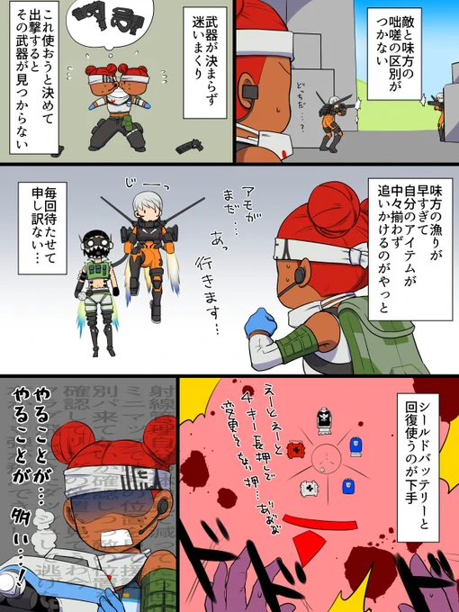 FPS超初心者のAPEX初期(なお現在もこれ) 
