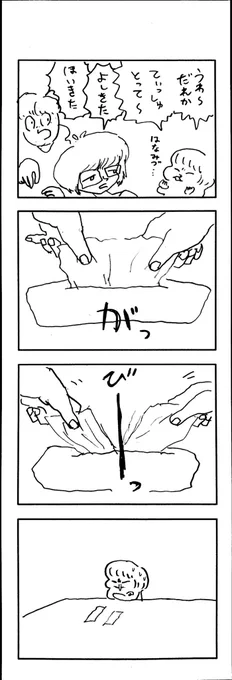 こどもまんが classics 親子の絆💪 