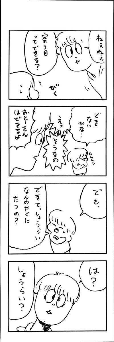 こどもまんが classics 親子の絆💪 
