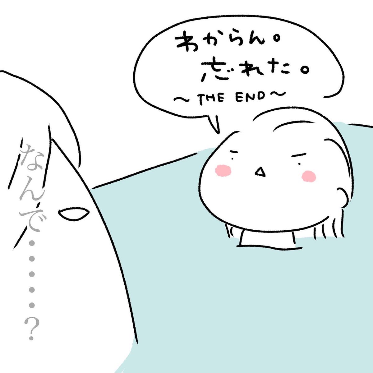 なんで…?なんでなん…??

#風呂がリラックスタイムの世界線はよ
#育児漫画 #育児イラスト 