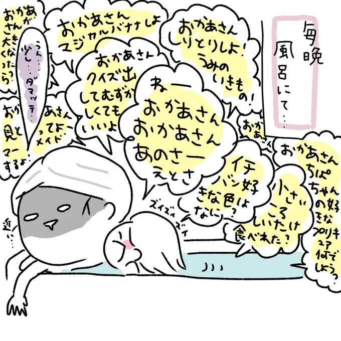 なんで…?なんでなん…??

#風呂がリラックスタイムの世界線はよ
#育児漫画 #育児イラスト 