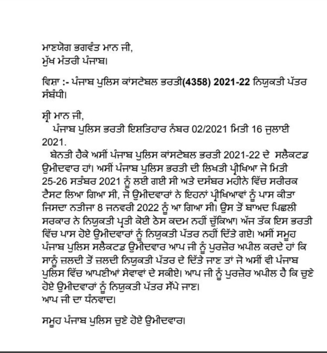 #punjab_police_constable_joining Thonu vote denn wale asi youngsters si, if you treat us like congress than what is the point to give ' ek moka kejriwal nu' . its your turn now. we all are watching you very hopefully . @BhagwantMann @CMOPb @DGPPunjabPolice