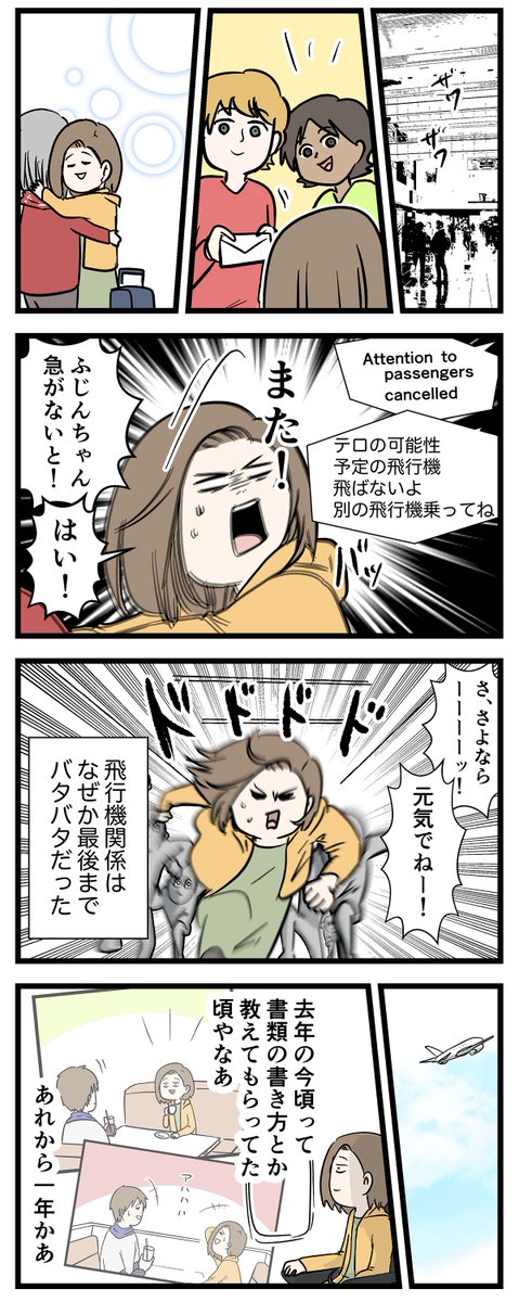 付き合って0日で結婚を決めた2人の話(64) 家に帰ろう
#友達だった2人が付き合って0日で結婚を決めた話

#コミックエッセイ
#漫画が読めるハッシュタグ 