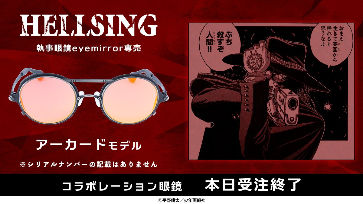 執事眼鏡eyemirror على X: 