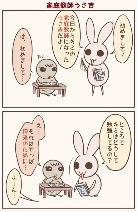 カテキョのバイトしてその家の夕飯ご馳走になるとか憧れる。からあげとか#漫画が読めるハッシュタグ #落書向上委員会 #4コマ漫画 #イラスト #とり子 