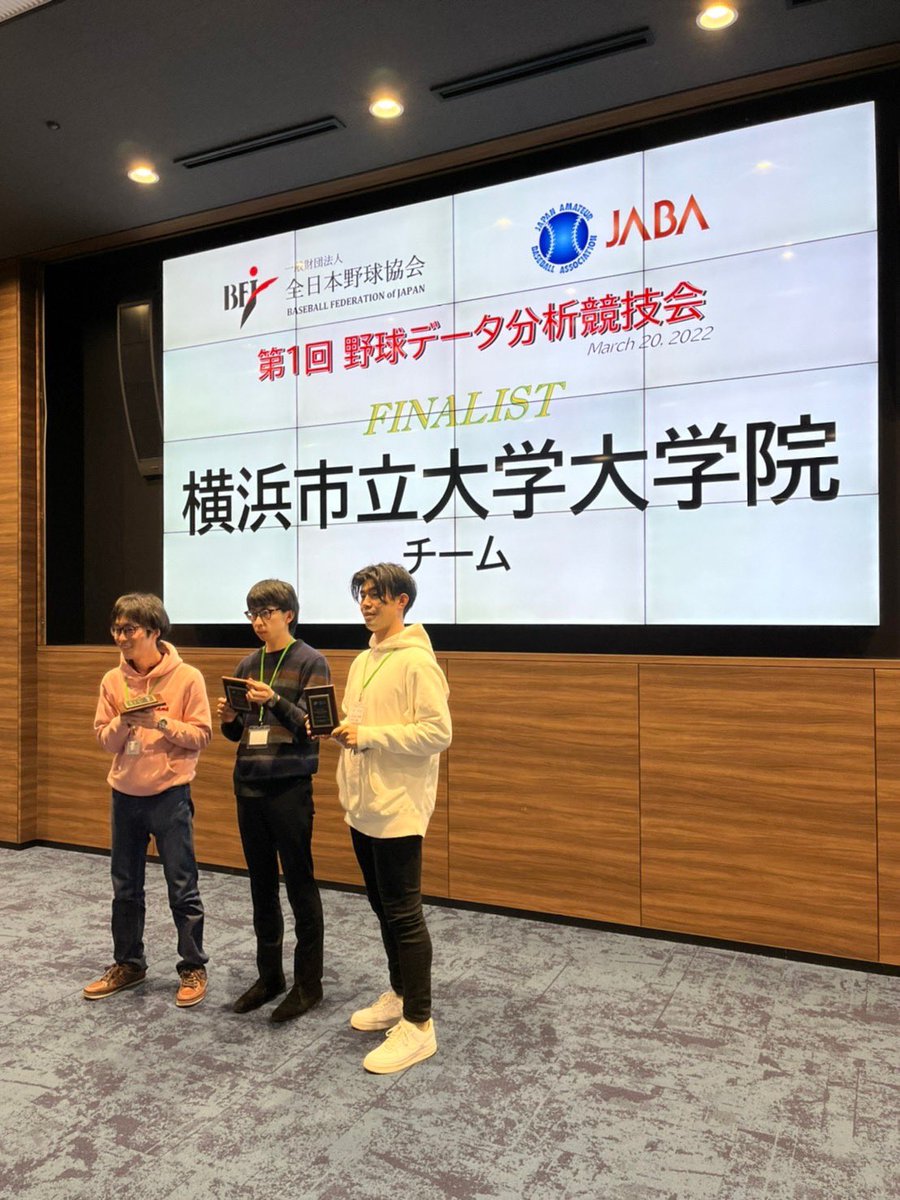 analystteamRAUD's tweet image. 第1回野球データ分析競技会に向けて意気込みをいただいたので紹介いたします！

No.7 横浜市立大学大学院チーム

関東代表として頑張ります！

#RAUD #baseball #野球データ分析 #横浜市立大学大学院