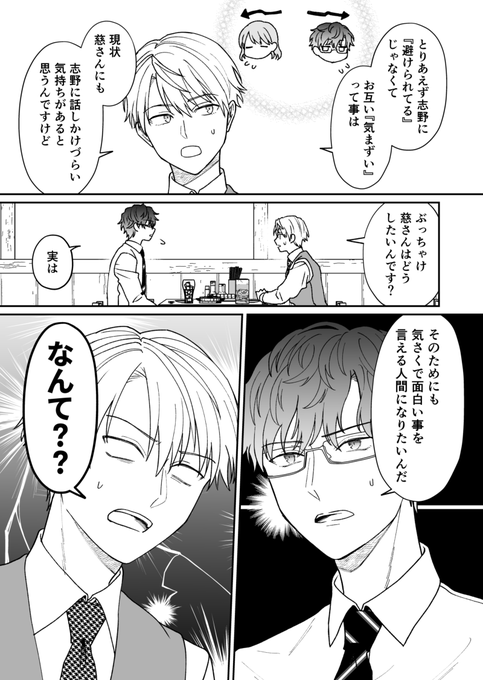 鳥原習 空気2巻発売中 T Rsa さんのマンガ一覧 ツイコミ 仮