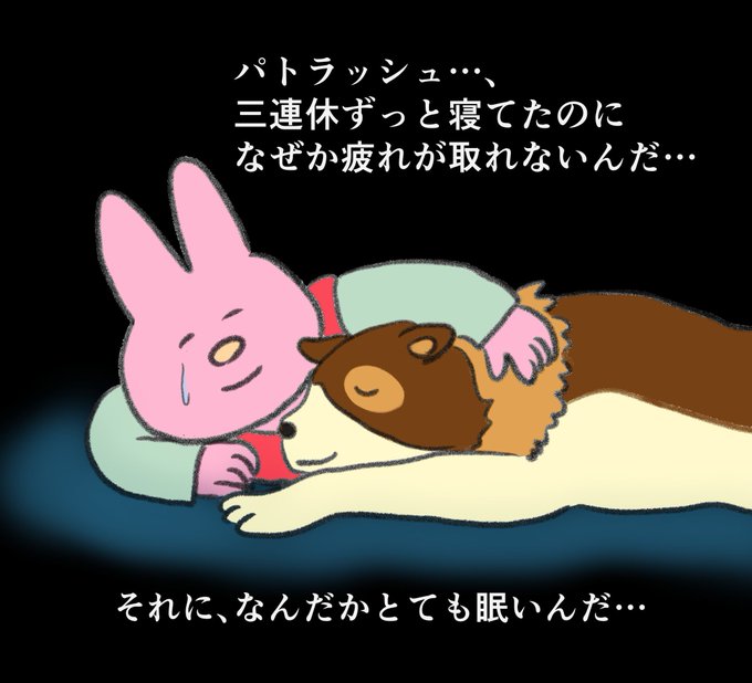 Twoucan パトラッシュ の注目ツイート イラスト マンガ