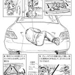 いざという時に使える？車のトランクに閉じ込められた時の対処法!