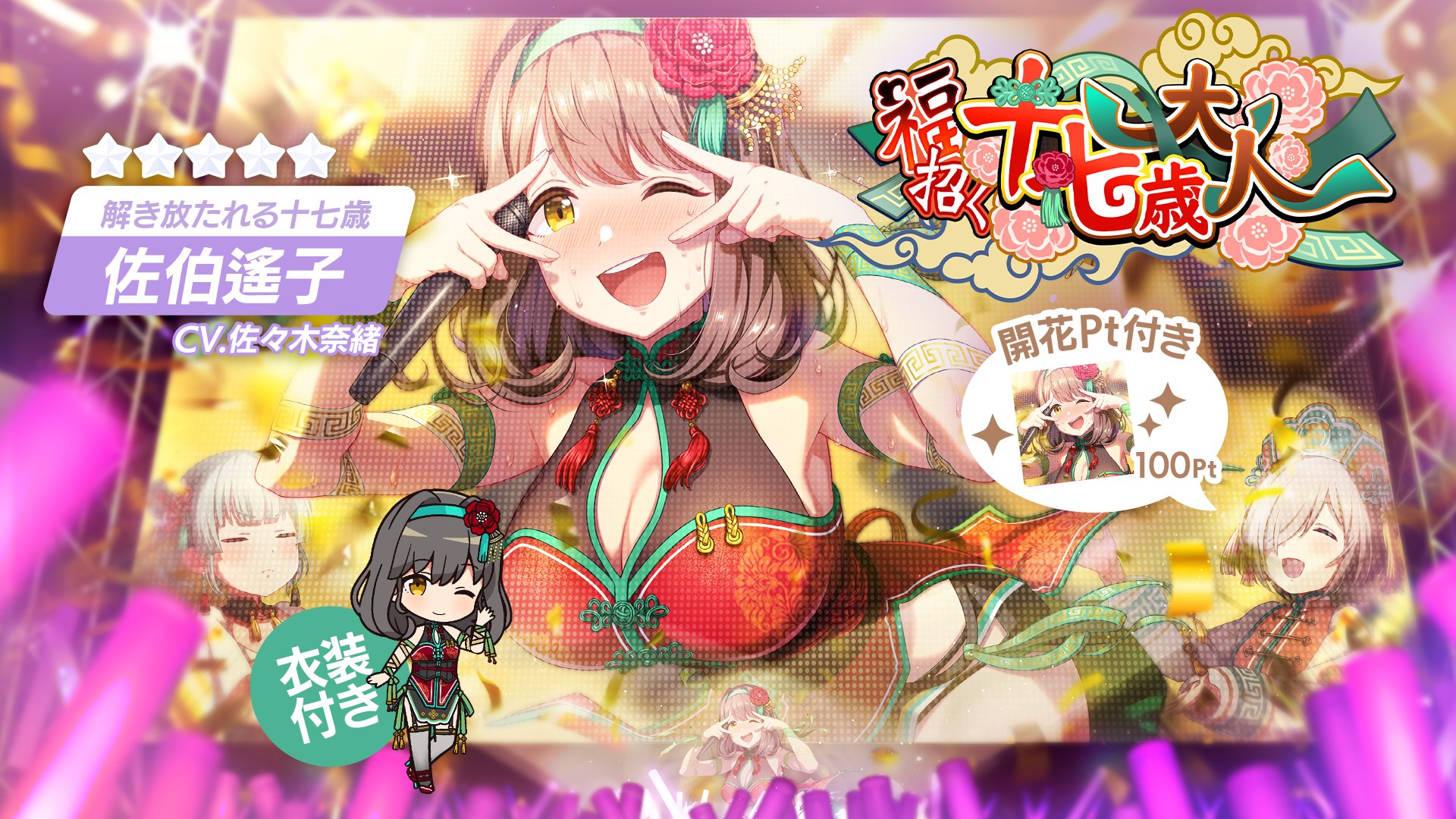 【激レア】　IDOLYPRIDE　佐伯遥子　アイプラ　ゲーム　漫画　アニメ　希少 IDOLY PRIDE アイドリープライド(アイプラ) | ゲーム好評配信中
