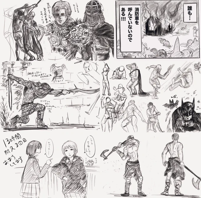 13時間耐久お絵描き第2回企画に参加してきた絵!💪
最近エルデンリングばっかりやってるので鎧やおっさんのスケッチ中心に描いてみました。その他は身内ネタ。
(途中眠気が来て寝てたので実質9時間ぐらい😂) 