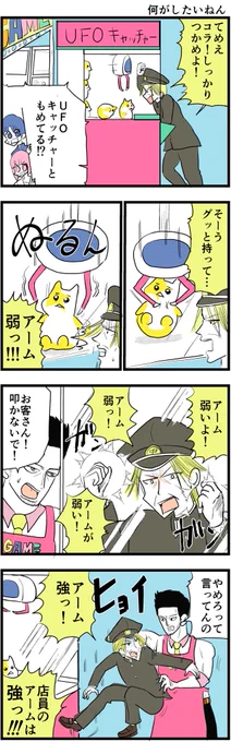 【漫画】中学30年生ハセガワ8  『何がしたいねん』  #4コマ #4コマ漫画 #漫画 #マンガ #漫画が読めるハッシュタグ #創作漫画 #再掲