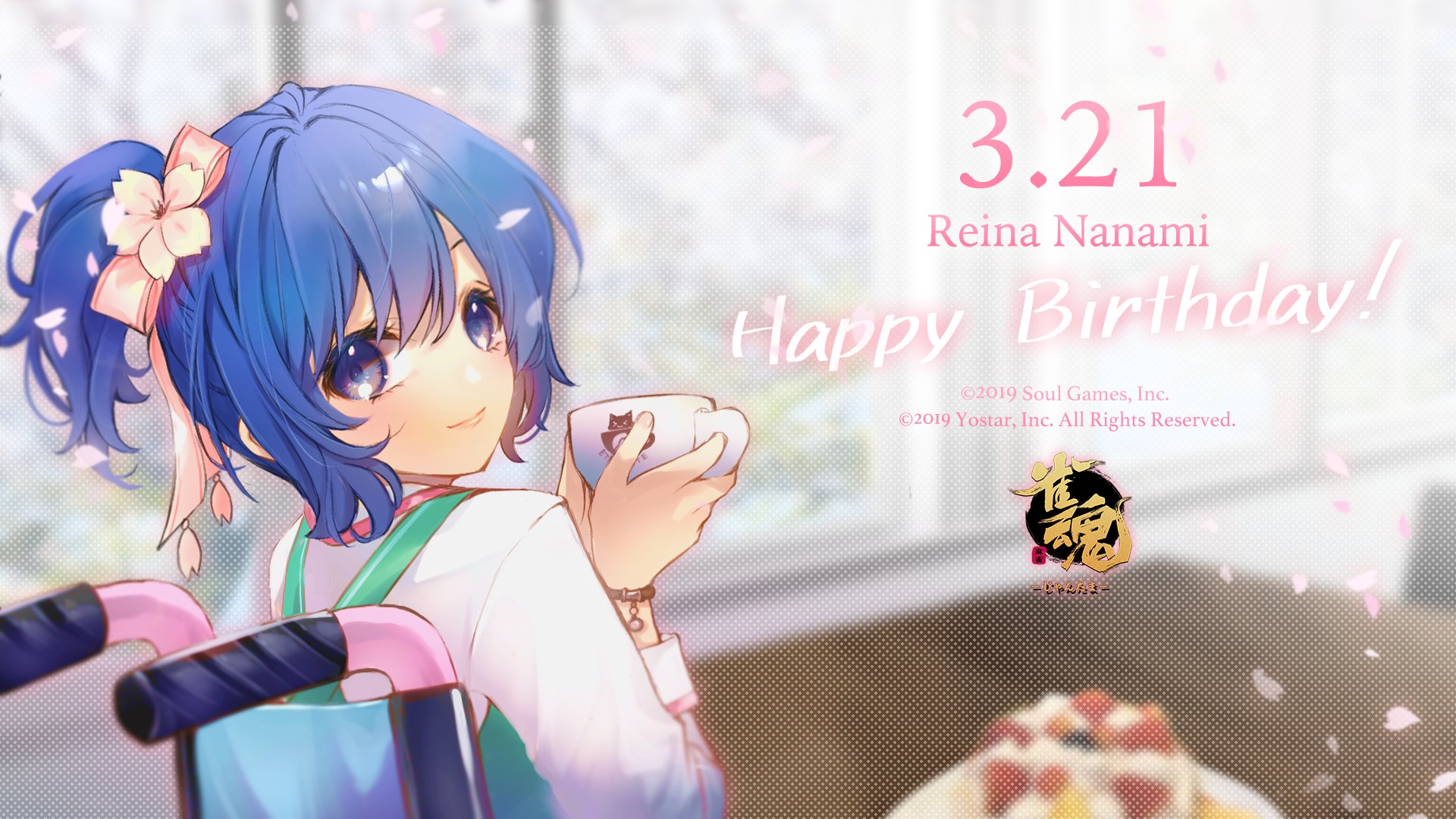 公式 雀魂 じゃんたま 誕生日 3月21日 月 は 七海礼奈 の誕生日 誕生日を記念し 七海礼奈の誕生日特別壁紙を配布します 画 小鶴 Kotsuru Kari 様 公式サイトスペシャルページにてゲーム内イラストを使用した七海礼奈のアイコンも配布中 公式 雀魂 じゃんたま 誕生日 3月21日 月 は 七海礼奈 の誕生日 誕生日を記念し 七海礼奈の誕生日特別壁紙を配布します 画 小鶴 Kotsuru Kari 様 公式サイトスペシャルページにてゲーム内イラストを使用した七海礼奈のアイコンも配布中
