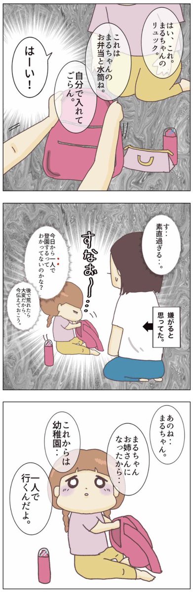 ◼️幼稚園一人で行けるのか…【11話】

幼稚園、登園初日。

あれ?あれ?あれれ?
予想外の反応にママビックリ😳

#コルラボマンガ専科 #子育てあるある
#育児漫画 