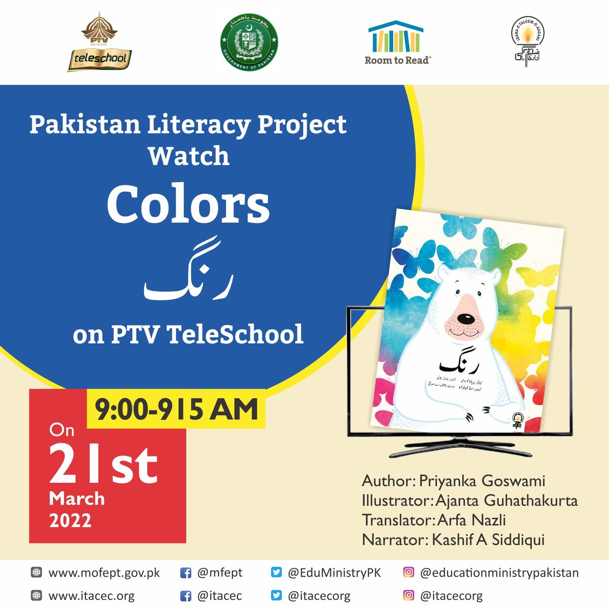 itacecorg's tweet image. Bringing you #PakistanLiteracyProject Read Alouds on @TeleschoolPTV!

Watch storytelling video &quot;Rang&quot; today at 9:00-9:15am! 

Author: Priyanka Goswami
Illustrator: Ajanta Guhathakurta
Translator: Arfa Nazli
Narrator: @KashifASiddiqi

@RoomtoRead @FDEGOPOfficial @SchoolEduPunjab