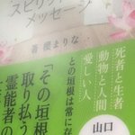 山口敏太郎さん の人気ツイート 2 Whotwi グラフィカルtwitter分析