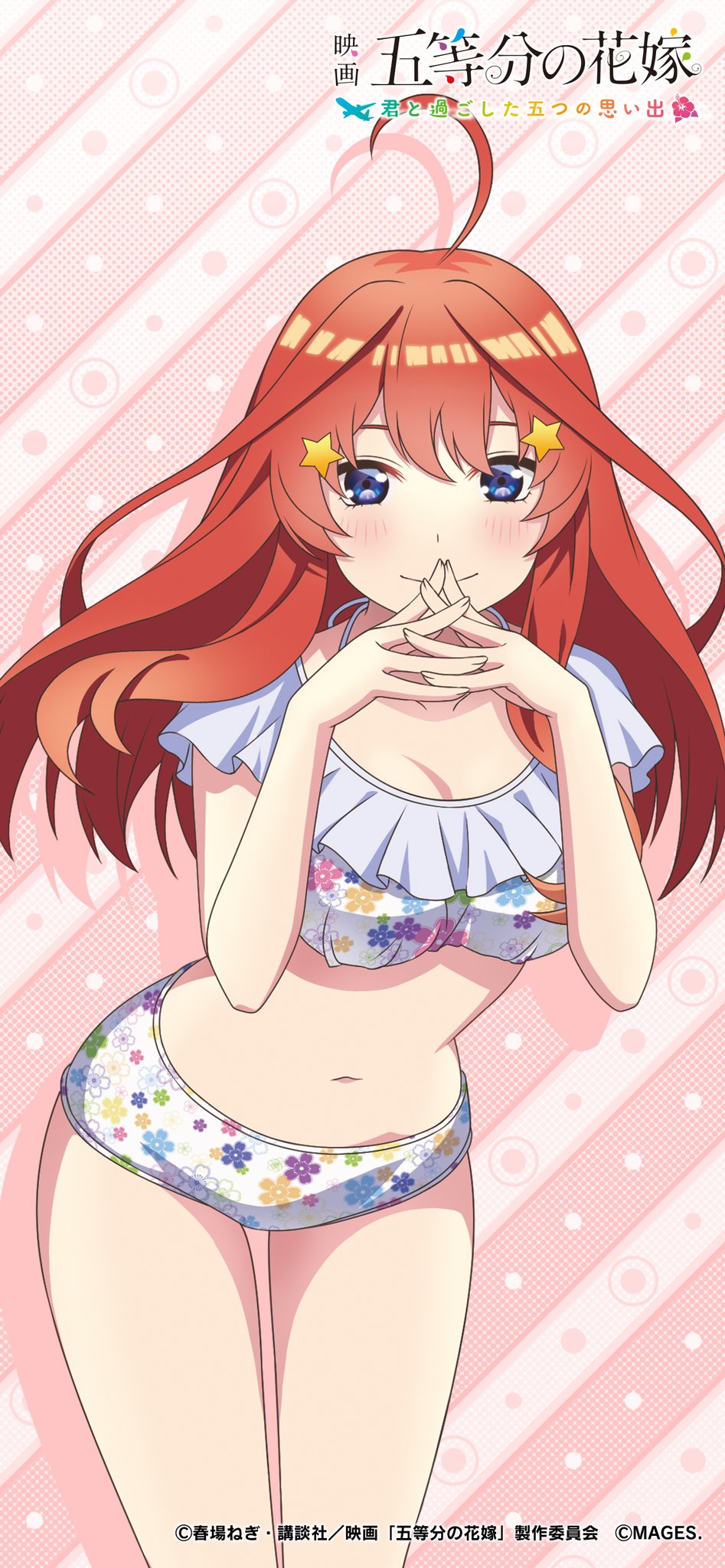 公式】五等分の花嫁🌸コンシューマゲーム on X
