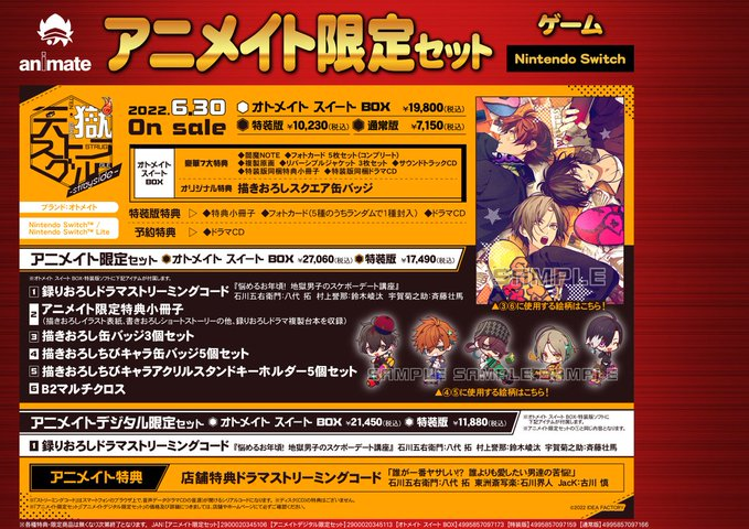 新しいコレクション 天獄ストラグル 描き下ろし 缶バッジ3点セット アニメイト特典 Daterskate Com Ar