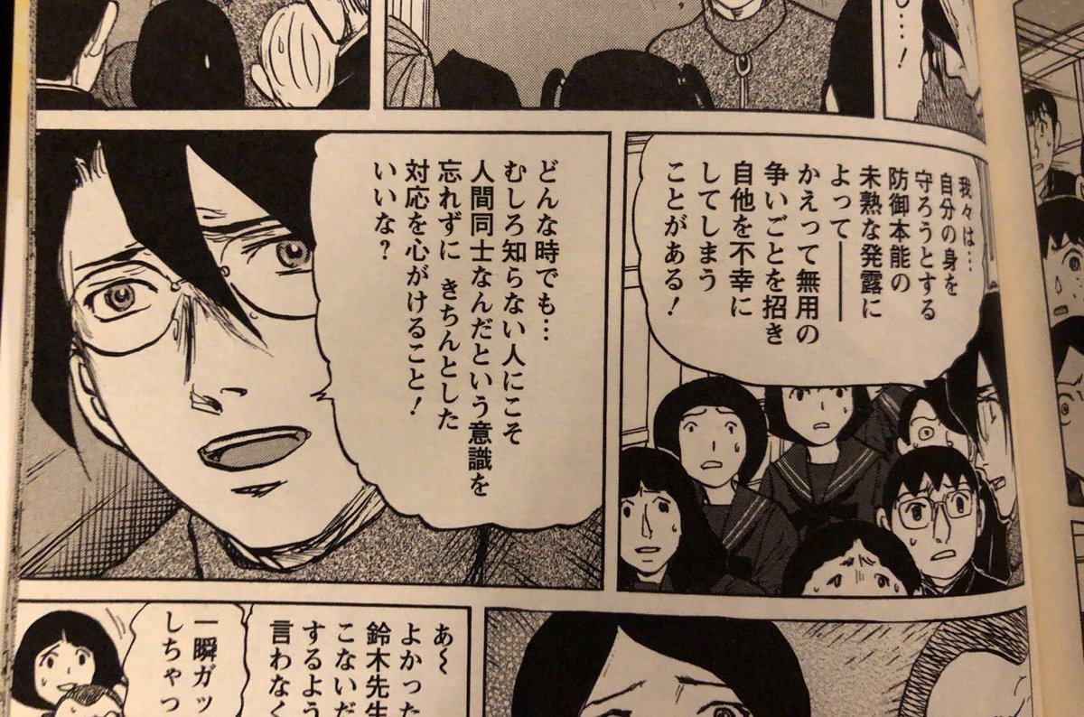 tkom_Jacky's tweet photo. ヤンキーとか悪そうな人に対して怯えたり敬遠する態度を見せると、いじめられたり被害を受けやすい（個人の感想です）。僕はカツアゲされたとき「おもしろいガキ」を演じて許された経験が何度かあります（個人の経験です）。クラスの不良もおもろいやつには優しかったり。

↓武富健治『鈴木先生』10巻 https://t.co/PIB0PEh3ku