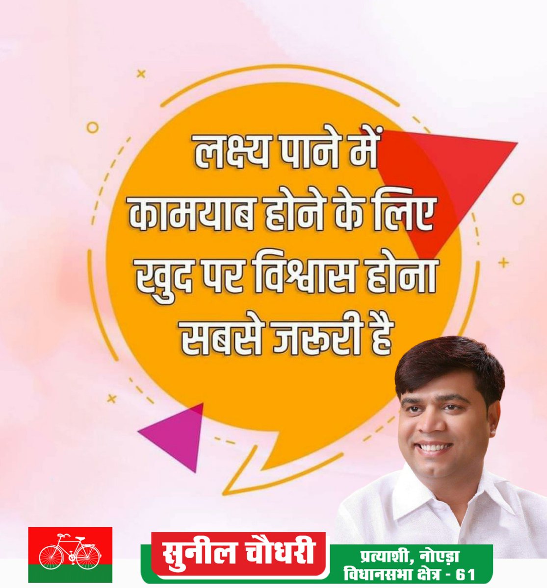 SunilChSP's tweet photo. आज का सुविचार 🙏 https://t.co/VUeC9Wvov9