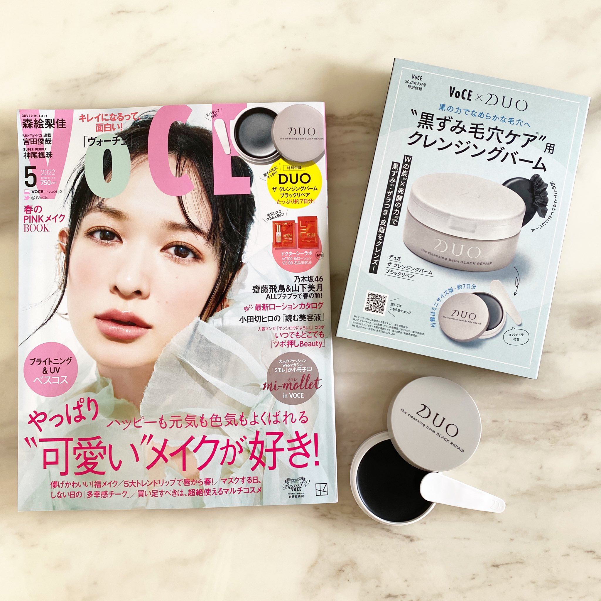 話題の Duoの黒 が付録 7日分もお試しできると話題に Twitter