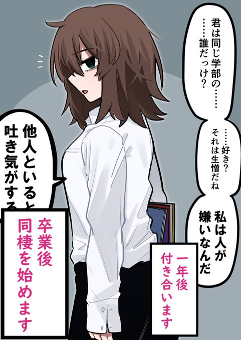 いつも一人でいるあの子 