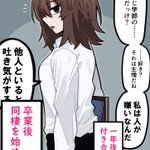 いつも一人でいるぼっちな女子の？一年後と卒業後の様子!