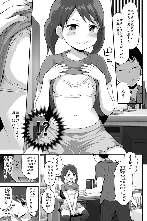 受けてたちます 