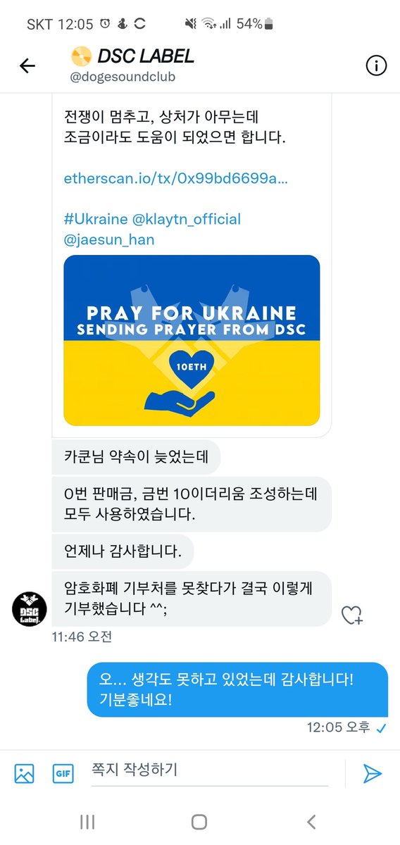 DSC 메이트 0번 구입 한 후에 
알고보니 DSC LABEL 측에서 나중에 0번 판매금으로 기부할 예정이셨다고 하셨었는데 
약속 아닌 약속을 이렇게 지켜주시니 감동이네요 ㅜㅜ 자랑스러운 우리 메이트 오래오래 들고있겠습니다!  
DSC 화이팅!!!
<a href="/dogesoundclub/">Doge Sound Club 🟨</a> <a href="/klaytn_official/">Klaytn (now Kaia)</a>