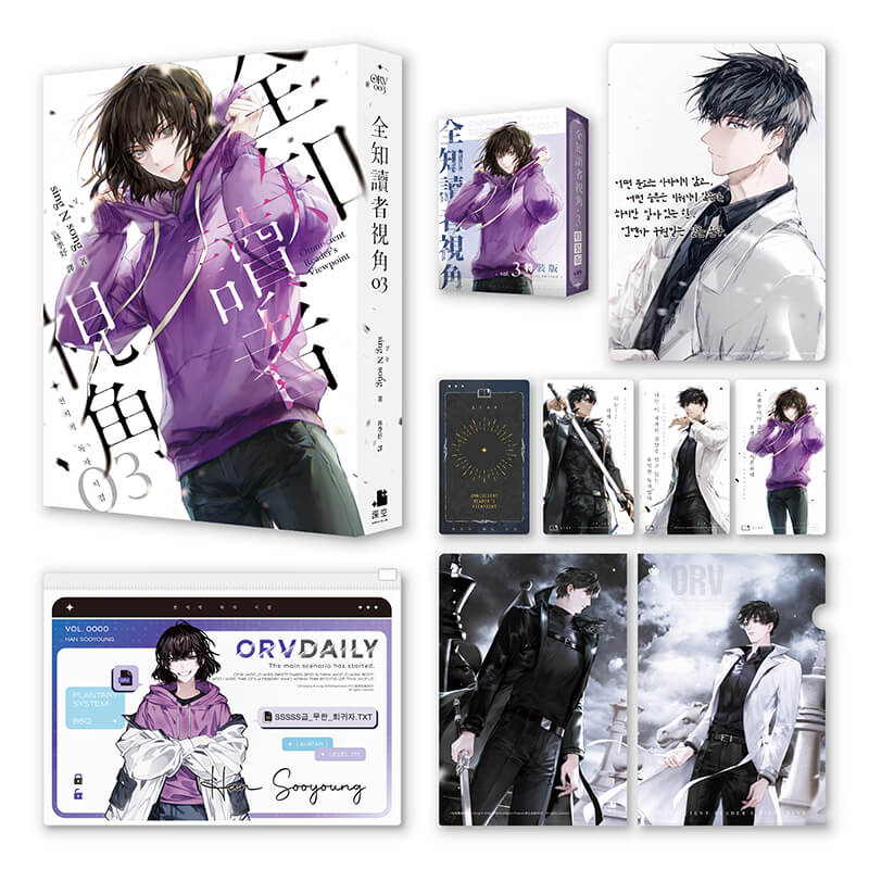 台湾限定 全知的な読者の視点から 台湾版 1+2巻先行予約限定版特典 台湾限定 全知的な読者の視点から 台湾版 1+2巻先行