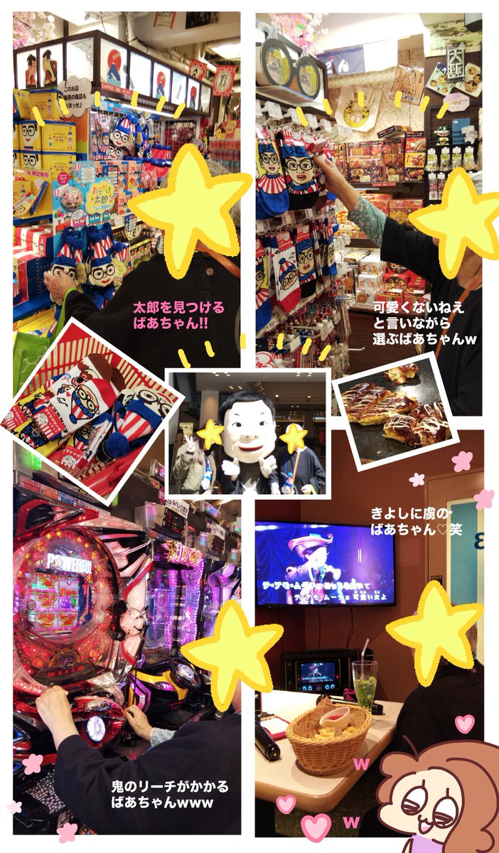 こんな感じでばーちゃんとパチとかカラオケとか行ってなんば旅をめちゃくちゃ満喫してきた日記です〜😂🐯❤️ばあちゃんとはその後も仲良くさせてもらっててときどき電話かかってくるよ笑😄後日談もたくさんあるのでまたちょこちょこアップしますんでまた見たってね~~~✌️😄❤️